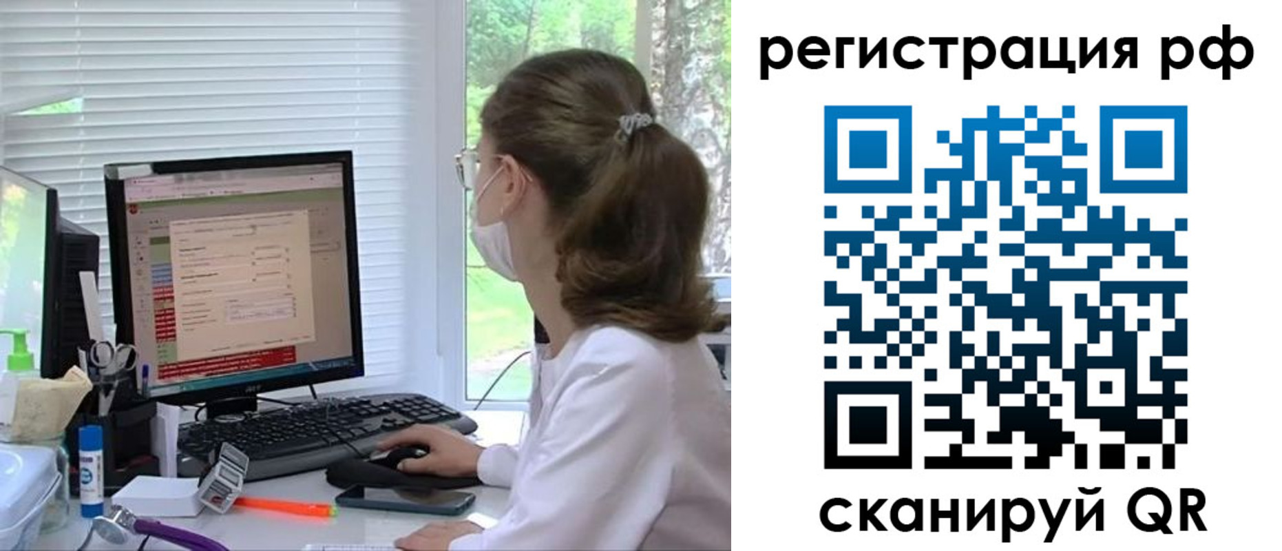прописка поиск в Брянске