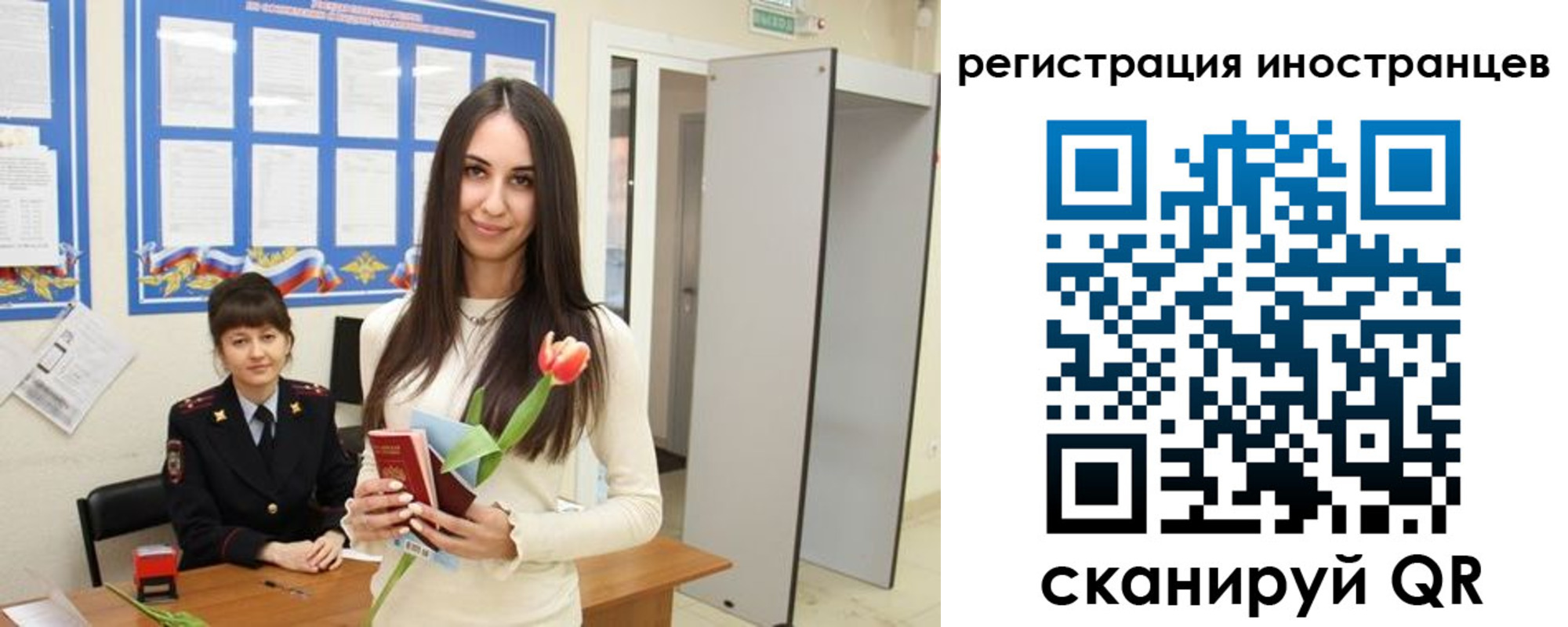 прописка для школы в Брянске